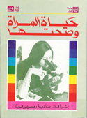 arabic cover