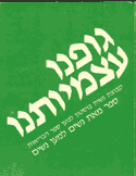 Israeli cover 125 px